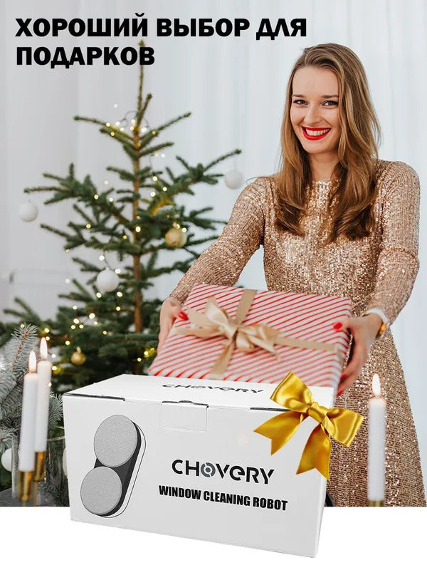 Робот мойщик окон CHOVERY CL-1, Робот для мойки окон,Серебряно - чёрный