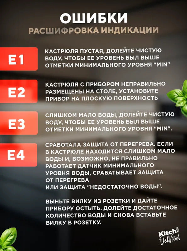 Сувид погружной KitchDelvita, медленноварка для кухни