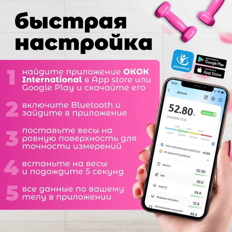 Напольные весы, умные smart весы, нагрузка 180 кг, точность 10 г, черные