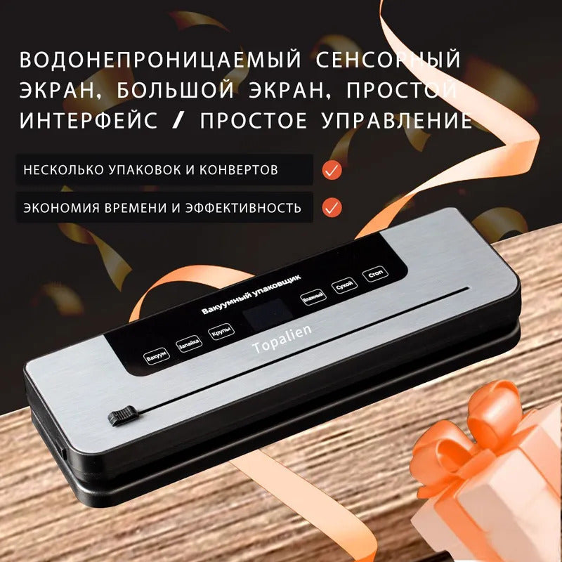 Вакуумный упаковщик резаком, вакууматор для продуктов, запаиватель пакетов 65kpa,120W