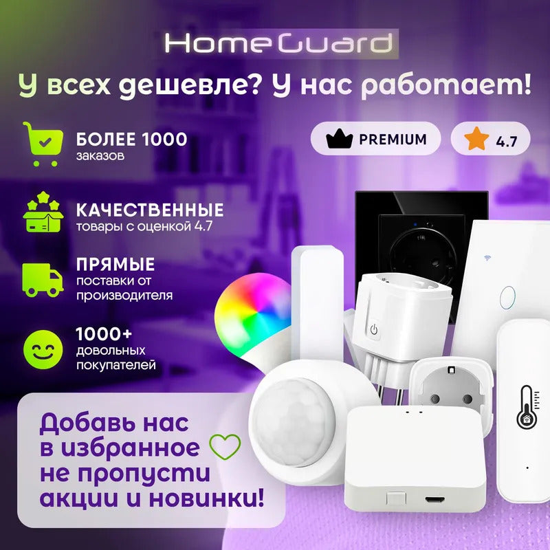 Умная розетка с Wi-Fi, мониторинг потребления, Яндекс Алисой, Марусей, Google Assistant, 16A