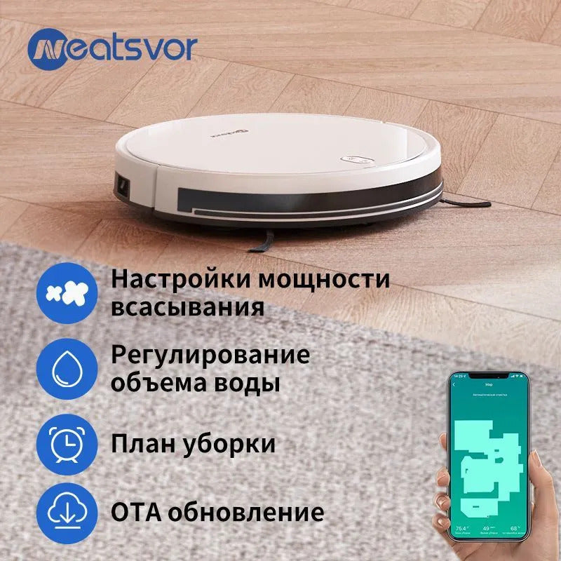 Робот-пылесос Neatsvor X520 с Алисой, Сухая и влажная уборка, 6000 па HEPA фильтр,5100mAh,Автозарядка, белый