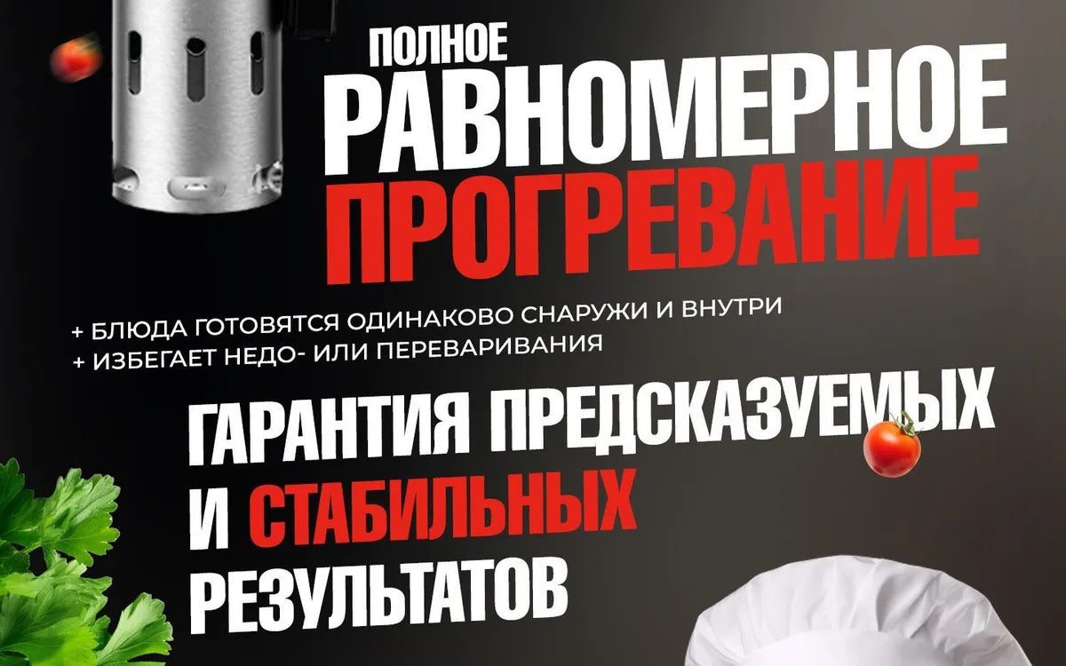 Сувид погружной KitchDelvita, медленноварка для кухни