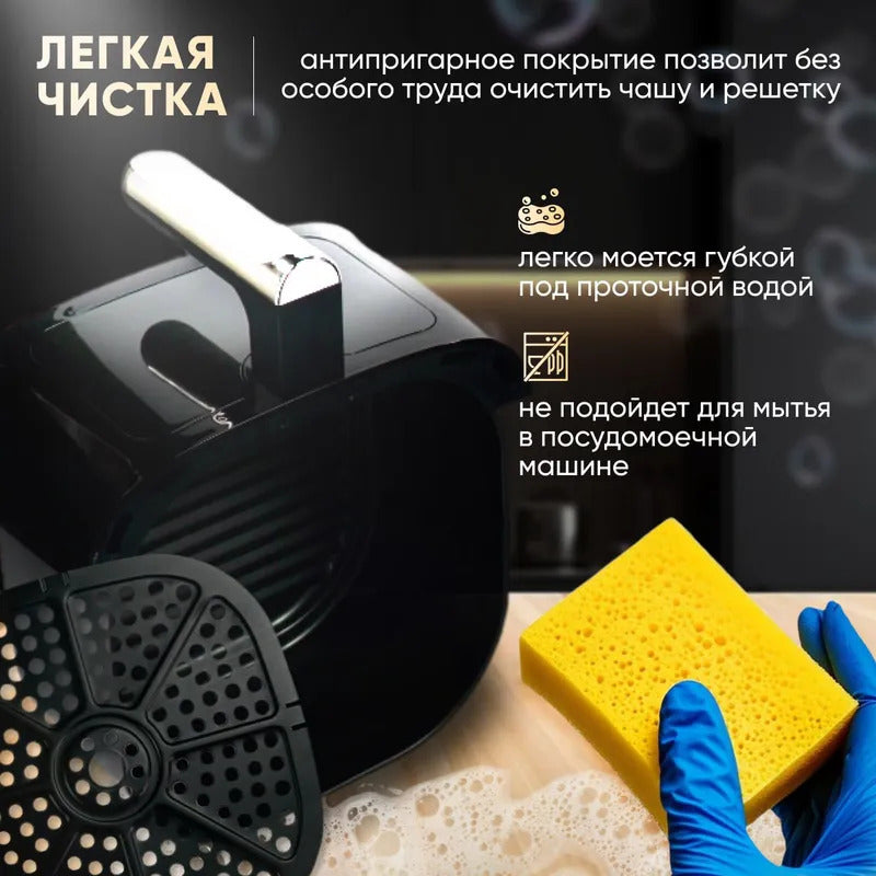 Аэрогриль электрический 5,5 л, 1500 Вт, мультипечь