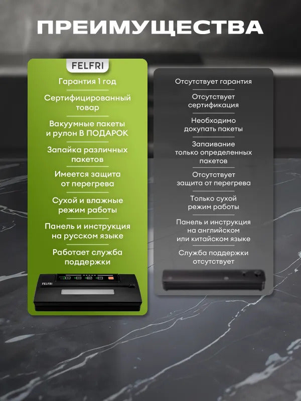 Вакууматор для продуктов с резаком мощный FELFRI