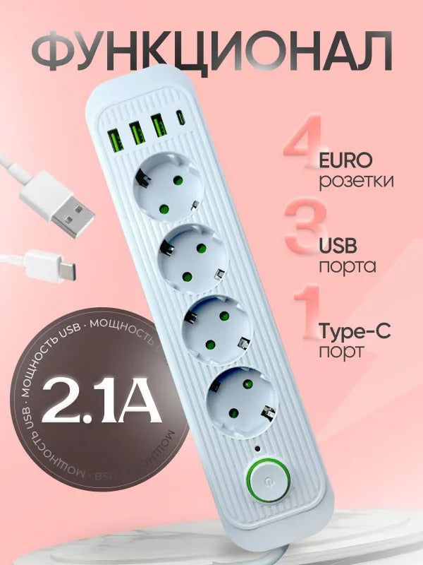 Удлинитель сетевой 5 метров