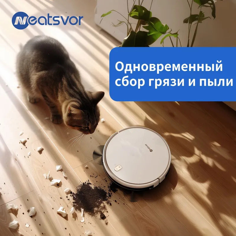 Робот-пылесос Neatsvor X520 с Алисой, Сухая и влажная уборка, 6000 па HEPA фильтр,5100mAh,Автозарядка, белый