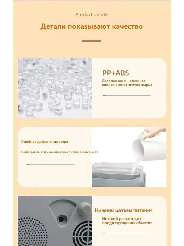 Увлажнитель воздуха TEJSQ, слоновая кость