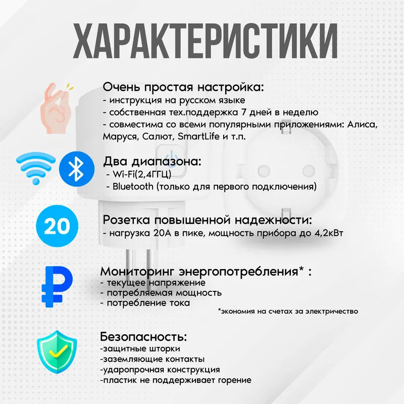 Умная Розетка WiFi с Алисой и Яндекс MyDevices умная розетка с таймером