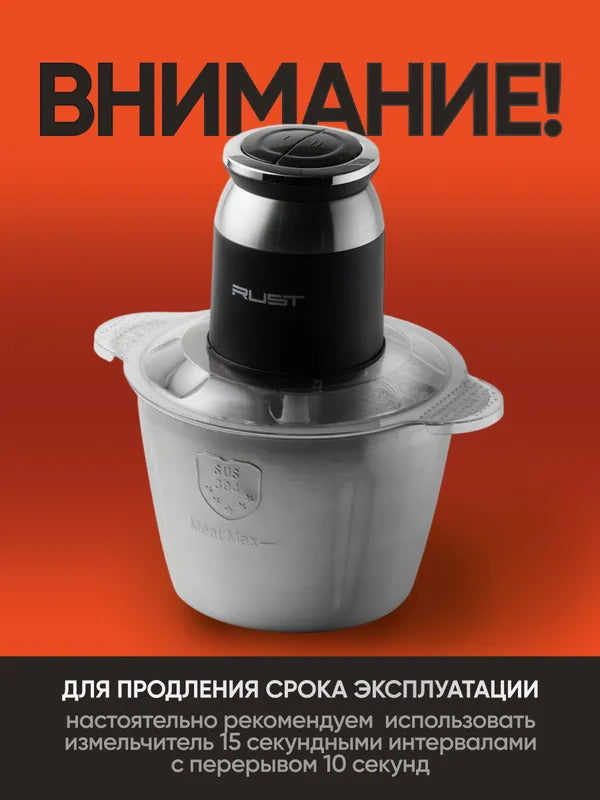 Измельчитель кухонный электрический 3л; измельчитель кухонный