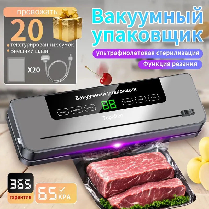 Вакуумный упаковщик резаком, вакууматор для продуктов, запаиватель пакетов 65kpa,120W