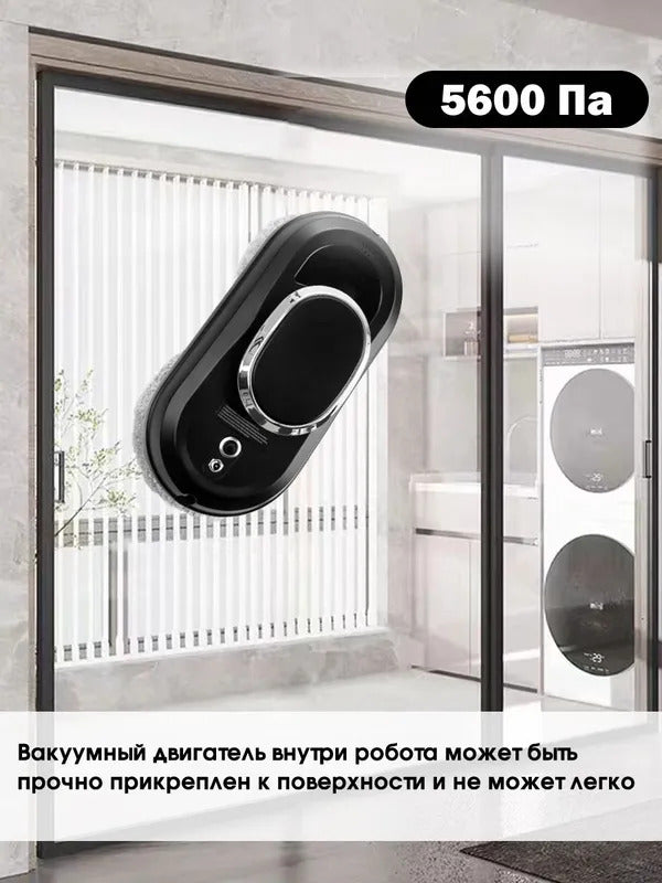 Робот мойщик окон CHOVERY CL-1, Робот для мойки окон,Серебряно - чёрный