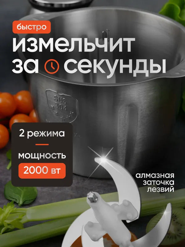 Измельчитель кухонный электрический 3л; измельчитель кухонный