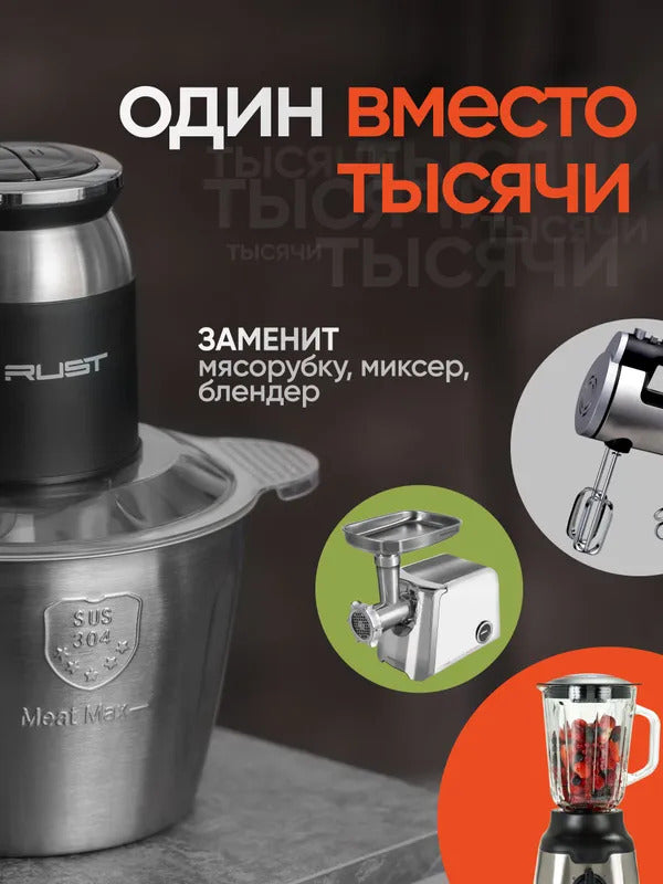 Измельчитель кухонный электрический 3л; измельчитель кухонный