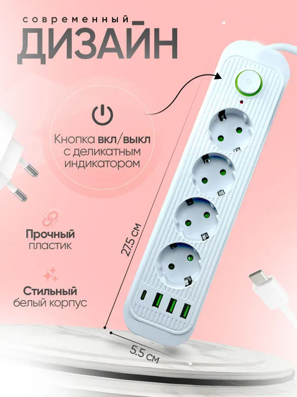 Удлинитель сетевой 5 метров