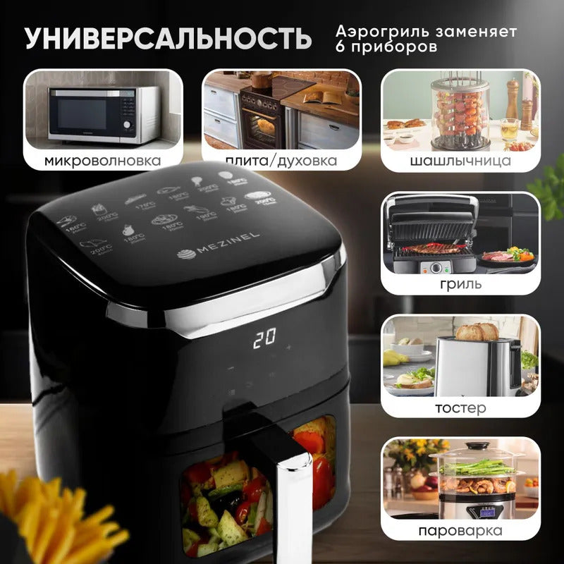 Аэрогриль электрический 5,5 л, 1500 Вт, мультипечь