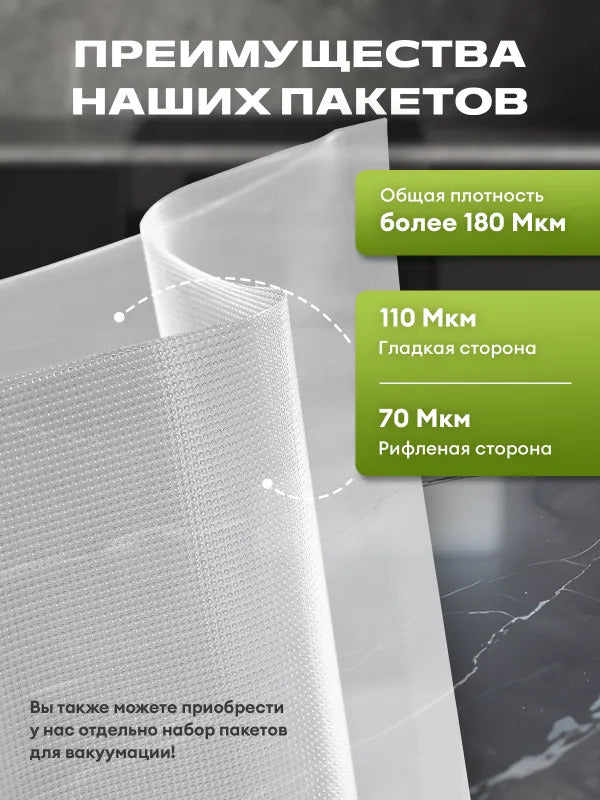 Вакууматор для продуктов с резаком мощный FELFRI