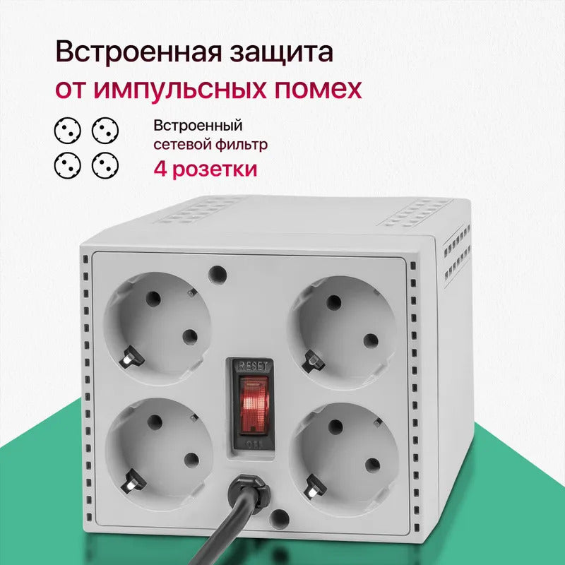 Стабилизатор напряжения Defender 2000 В*А , 1000 Вт , 4 розетки