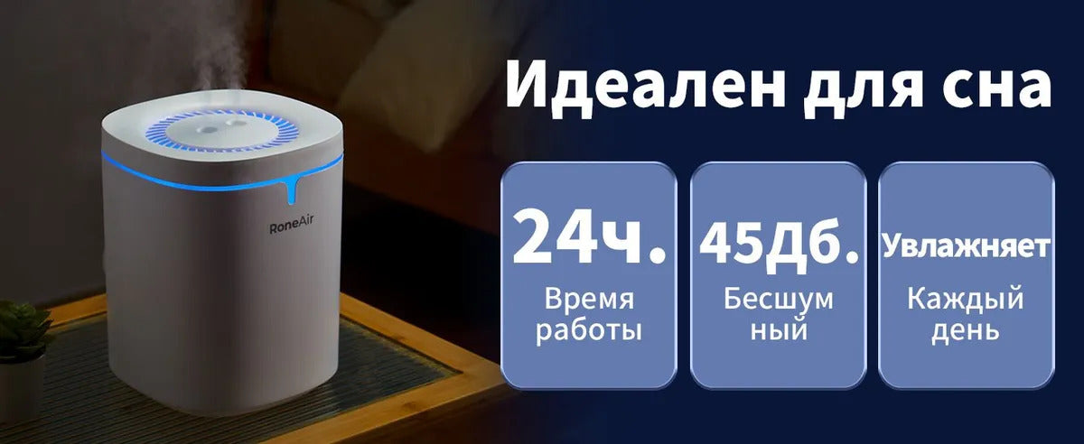 Увлажнитель воздуха RoneAIR HF50A 5л для новорожденных, Ультразвуковой Увлажнитель воздуха для дома настольный с подсветкой, для цветов, большой аромадиффузор, xiaomi