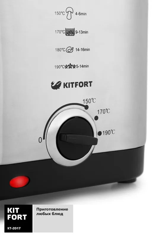 Фритюрница Kitfort КТ-2017