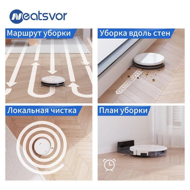 Робот-пылесос Neatsvor X520 с Алисой, Сухая и влажная уборка, 6000 па HEPA фильтр,5100mAh,Автозарядка, белый