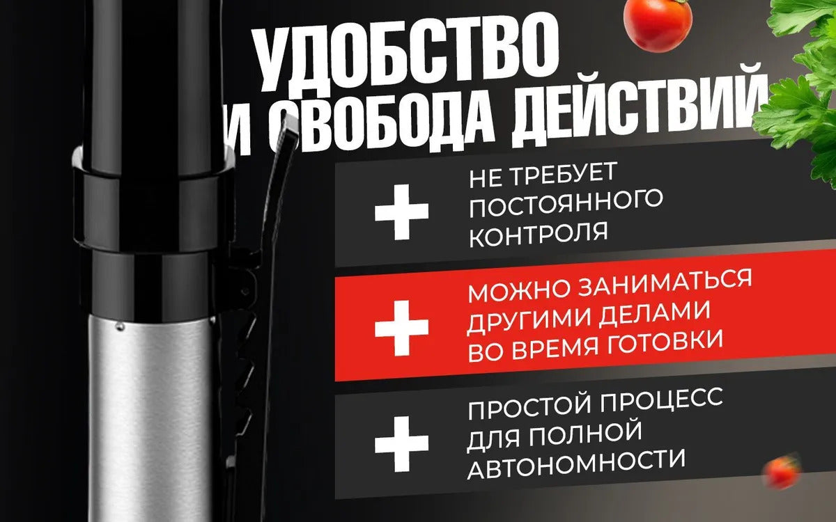 Сувид погружной KitchDelvita, медленноварка для кухни