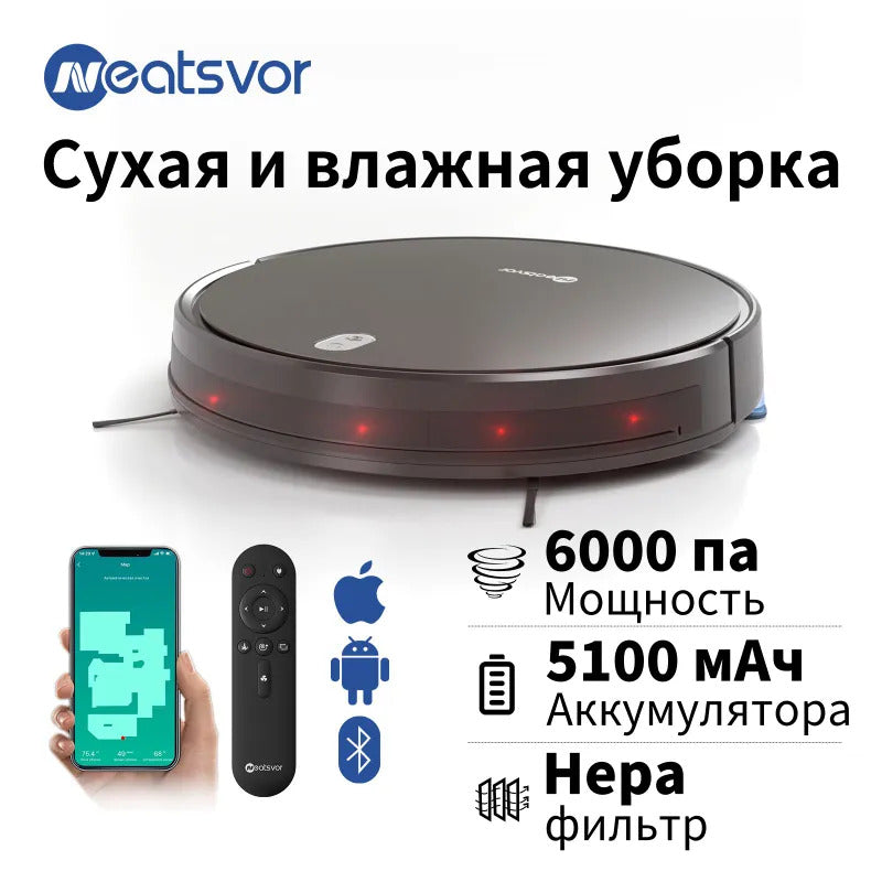 Робот-пылесос Neatsvor X520 с Алисой, Сухая и влажная уборка, 6000 па HEPA фильтр,5100mAh,Автозарядка, белый