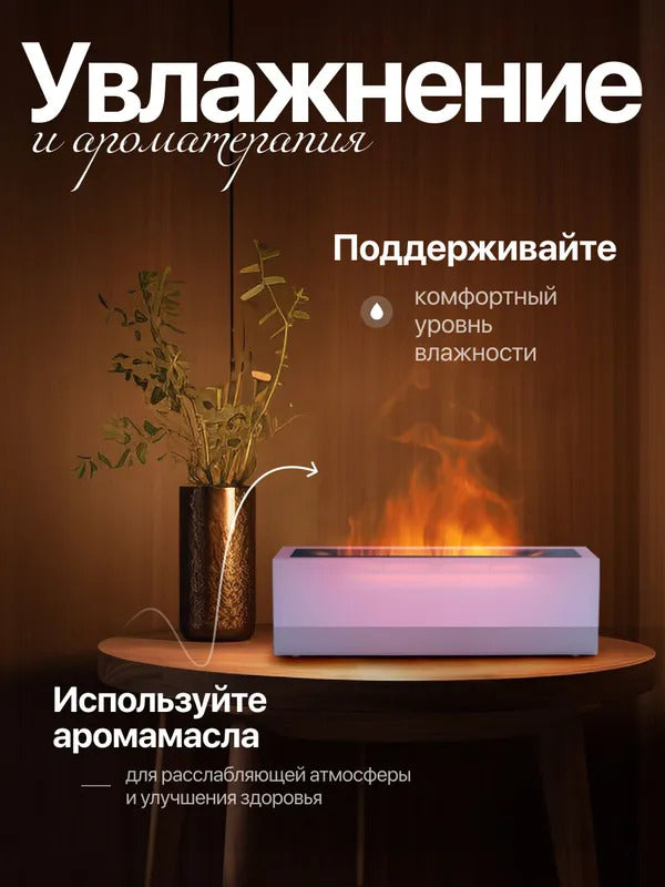 Аромалампа Для Эфирных Масел; Увлажнитель Воздуха Настольный; Аромадиффузор Для Дома Электрический