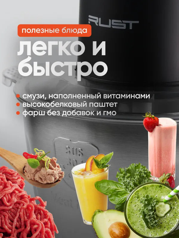 Измельчитель кухонный электрический 3л; измельчитель кухонный