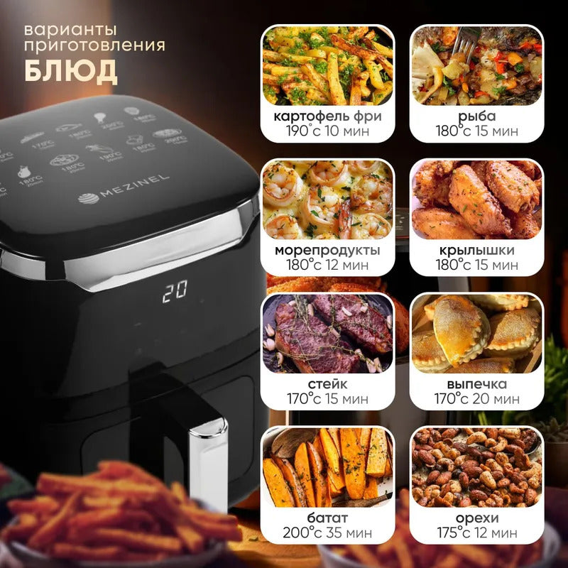 Аэрогриль электрический 5,5 л, 1500 Вт, мультипечь