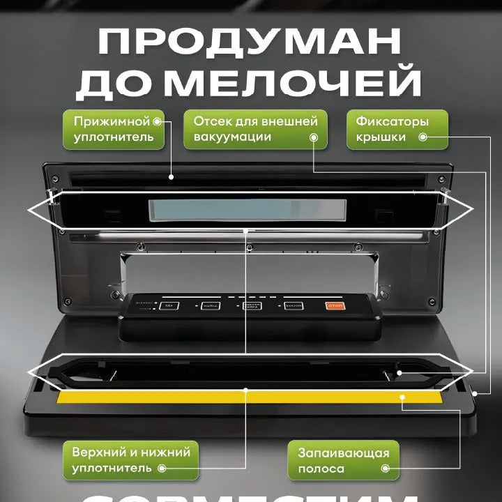 Вакууматор для продуктов с резаком мощный FELFRI