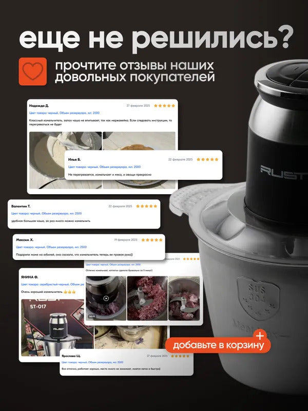 Измельчитель кухонный электрический 3л; измельчитель кухонный