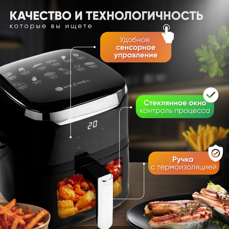 Аэрогриль электрический 5,5 л, 1500 Вт, мультипечь