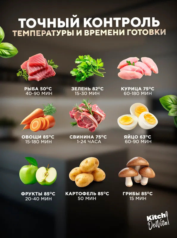 Сувид погружной KitchDelvita, медленноварка для кухни