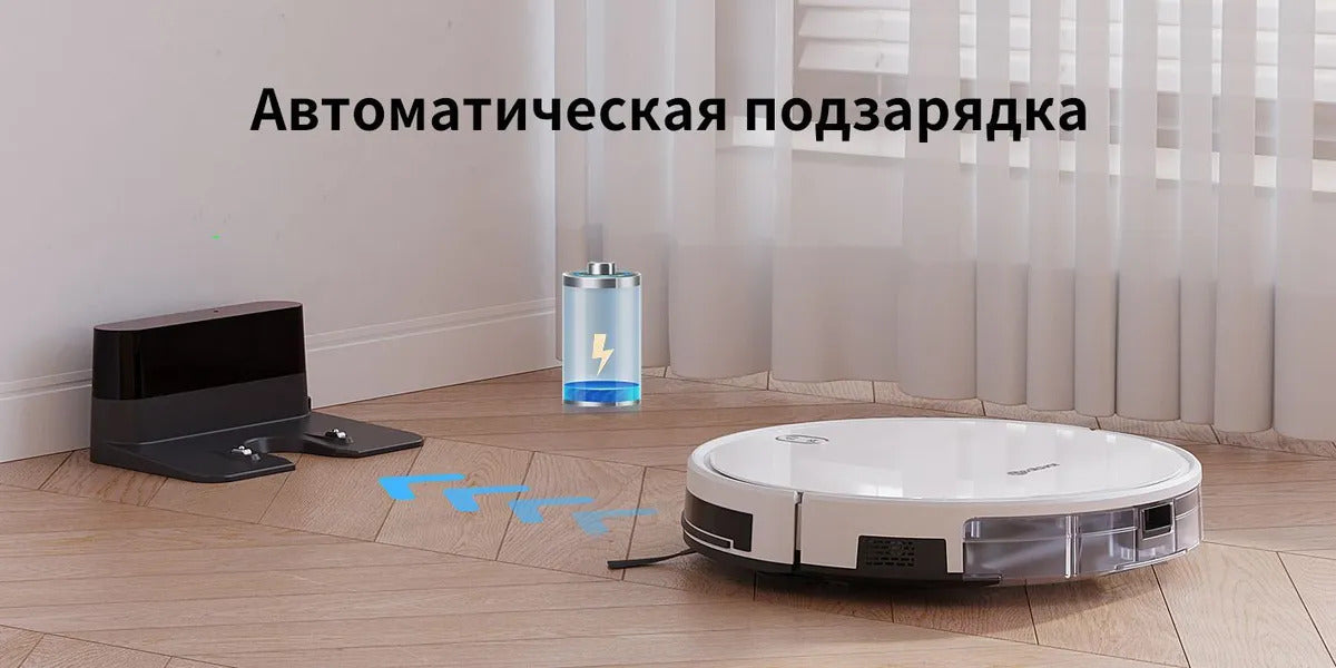 Робот-пылесос Neatsvor X520 с Алисой, Сухая и влажная уборка, 6000 па HEPA фильтр,5100mAh,Автозарядка, белый