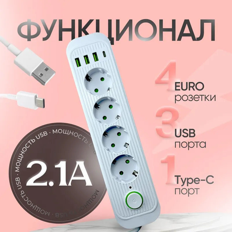 Удлинитель сетевой 5 метров