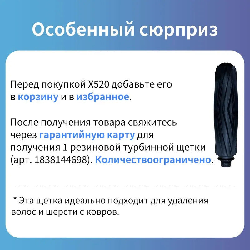 Робот-пылесос Neatsvor X520 с Алисой, Сухая и влажная уборка, 6000 па HEPA фильтр,5100mAh,Автозарядка, белый