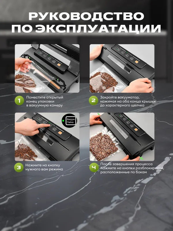 Вакууматор для продуктов с резаком мощный FELFRI