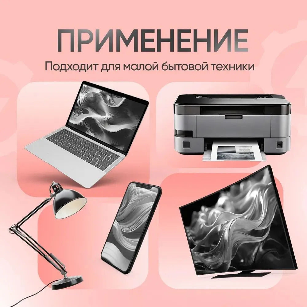 Удлинитель сетевой 5 метров