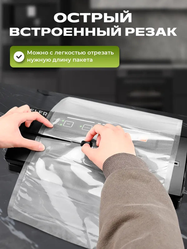 Вакууматор для продуктов с резаком мощный FELFRI