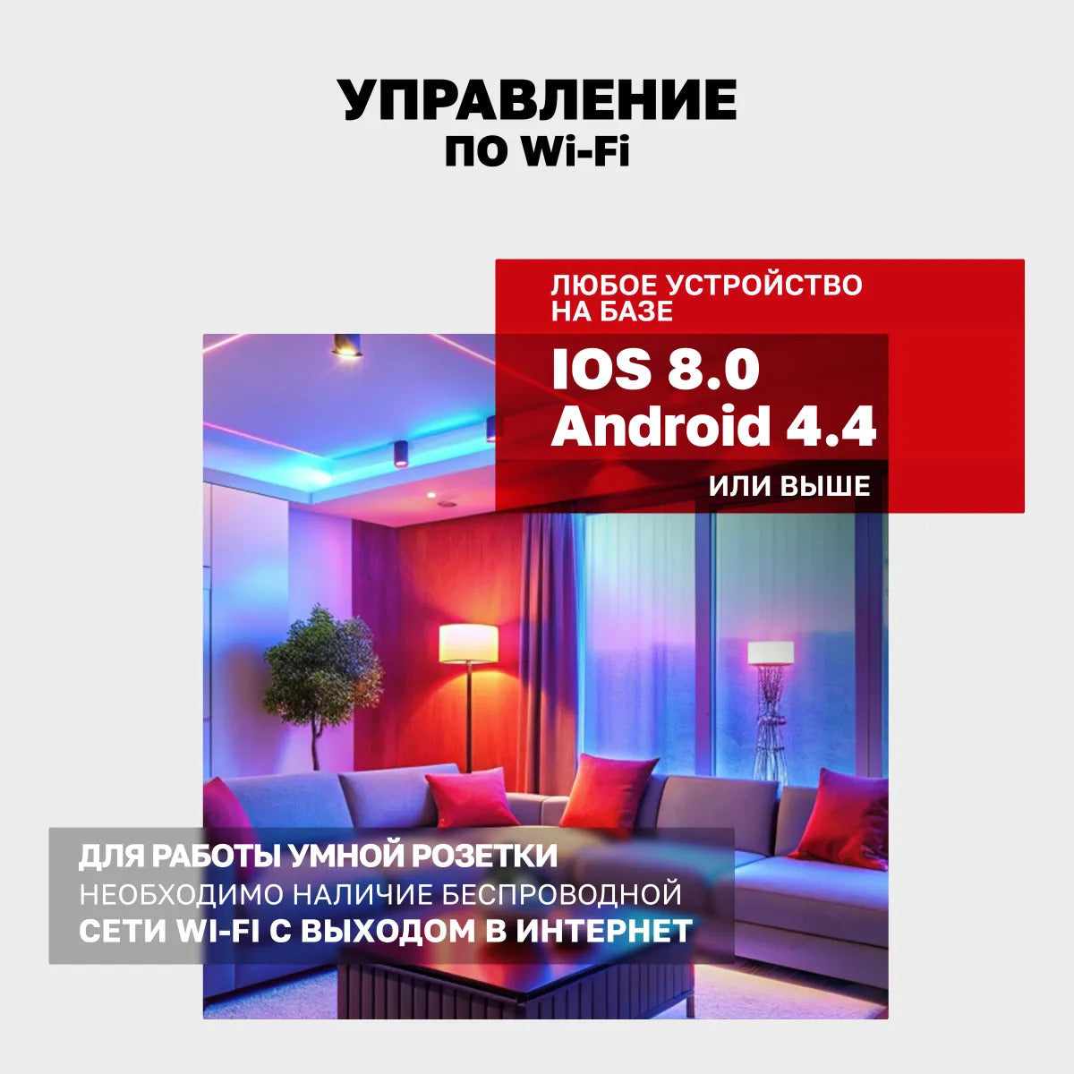 Умная розетка EKF Сonnect с Wi-Fi, Яндекс Алисой, Марусей, Салютом