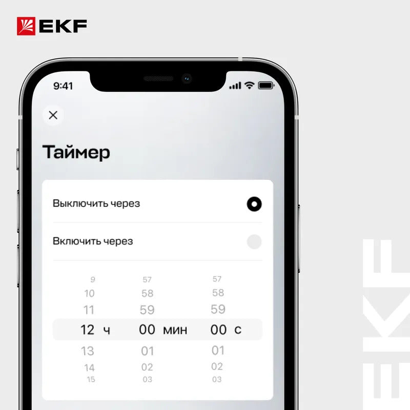 Умная розетка EKF Сonnect с Wi-Fi, Яндекс Алисой, Марусей, Салютом