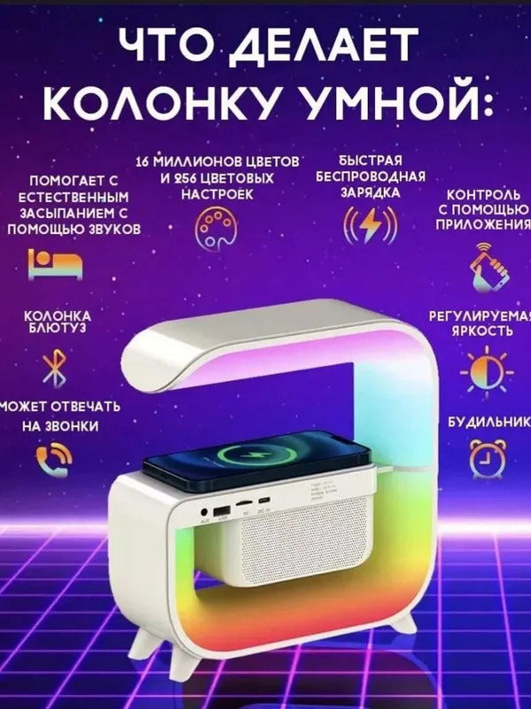 Многофункциональный умный декоративный портативный светильник, ночник BLUETOOTH / Беспроводная колонка / Беспроводная зарядка для iphone и android, white