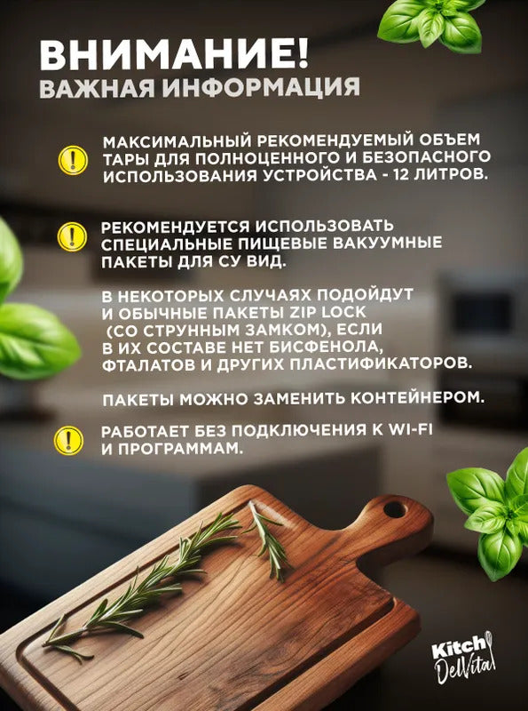 Сувид погружной KitchDelvita, медленноварка для кухни
