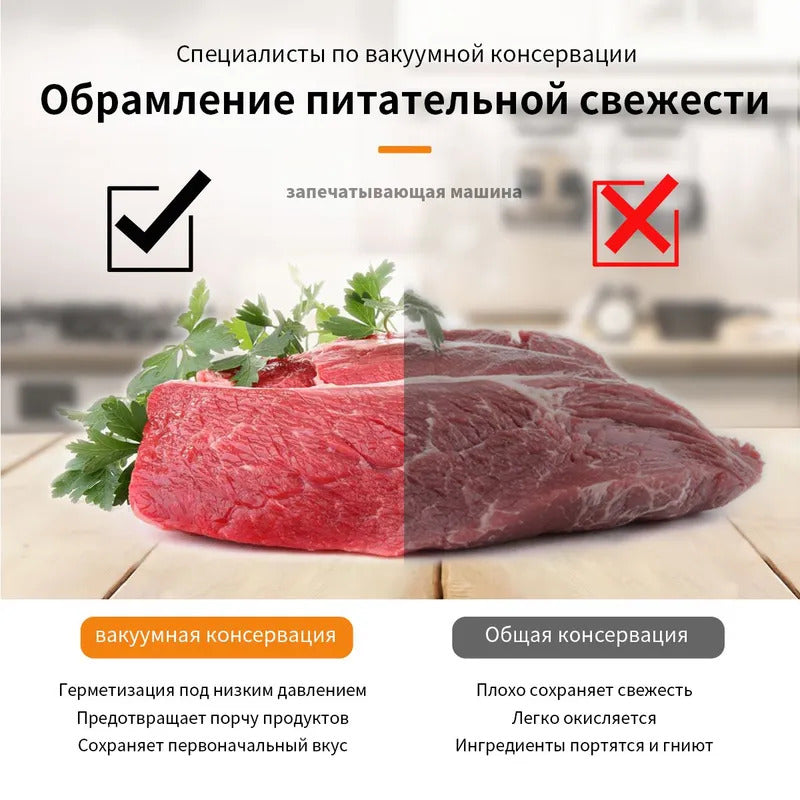 Вакуумный упаковщик резаком, вакууматор для продуктов, запаиватель пакетов 65kpa,120W