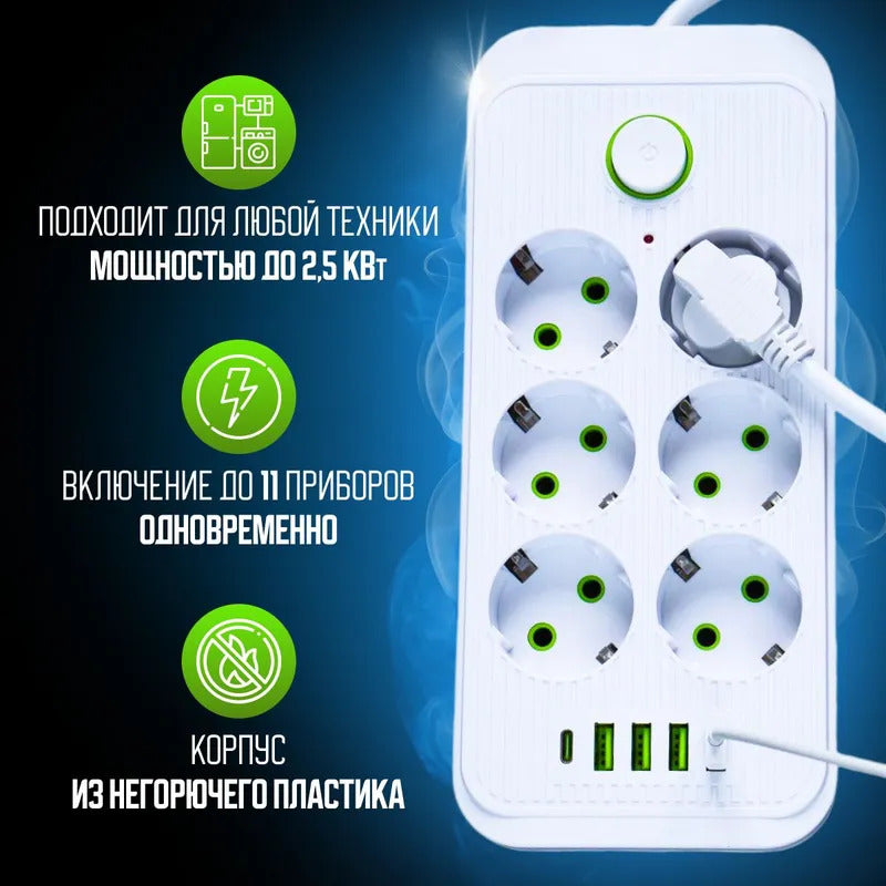 Удлинитель сетевой 5м, с USB