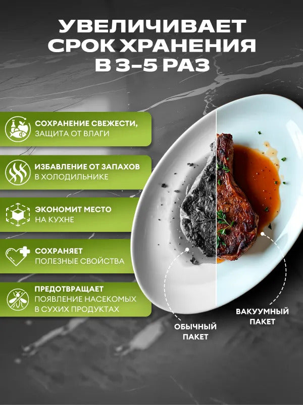 Вакууматор для продуктов с резаком мощный FELFRI