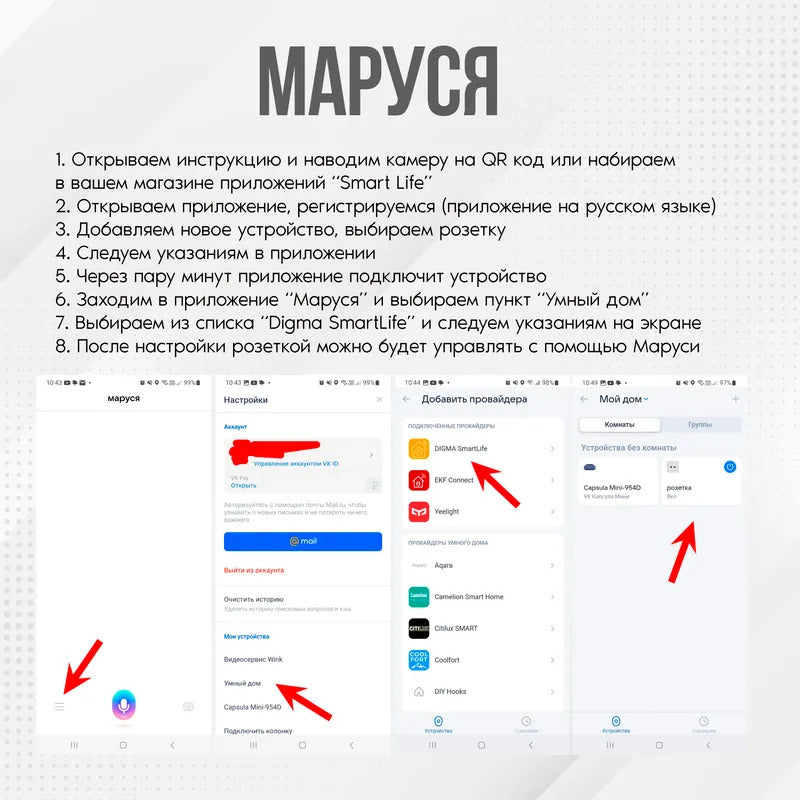 Умная Розетка WiFi с Алисой и Яндекс MyDevices умная розетка с таймером