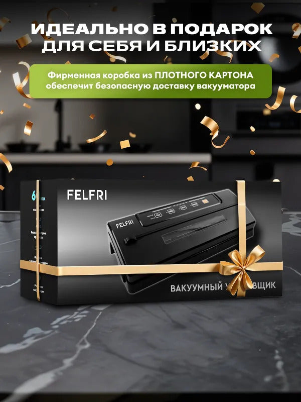 Вакууматор для продуктов с резаком мощный FELFRI