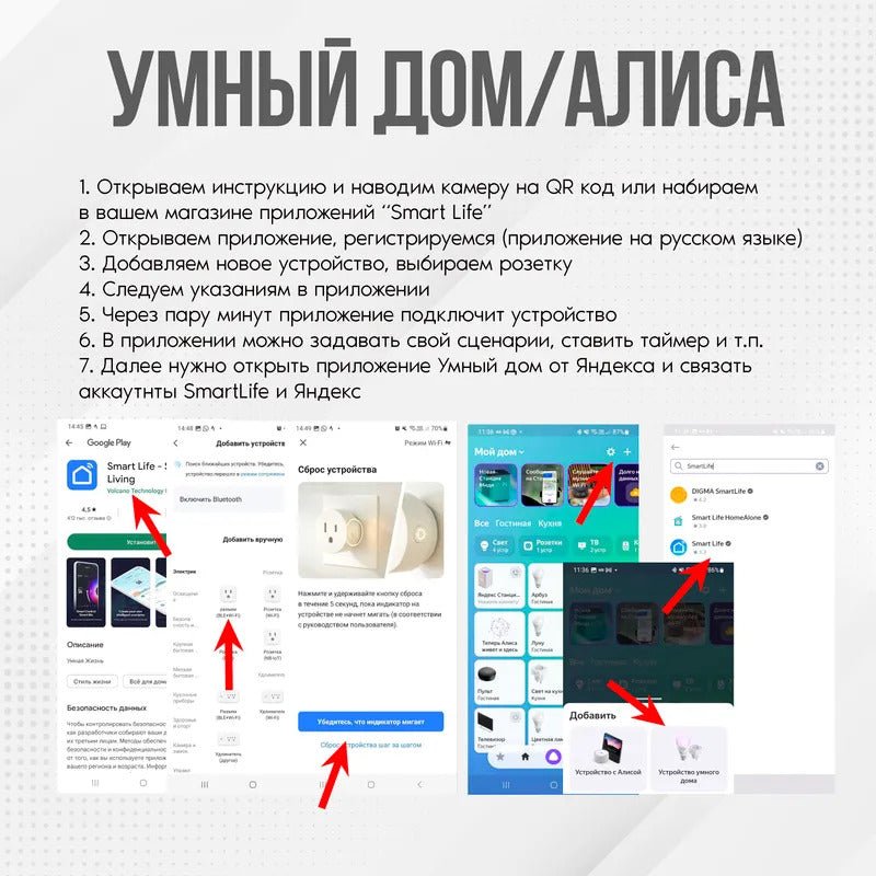 Умная Розетка WiFi с Алисой и Яндекс MyDevices умная розетка с таймером